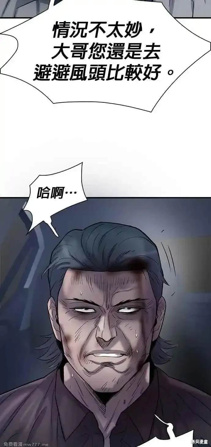 无尽 第83话 第90页