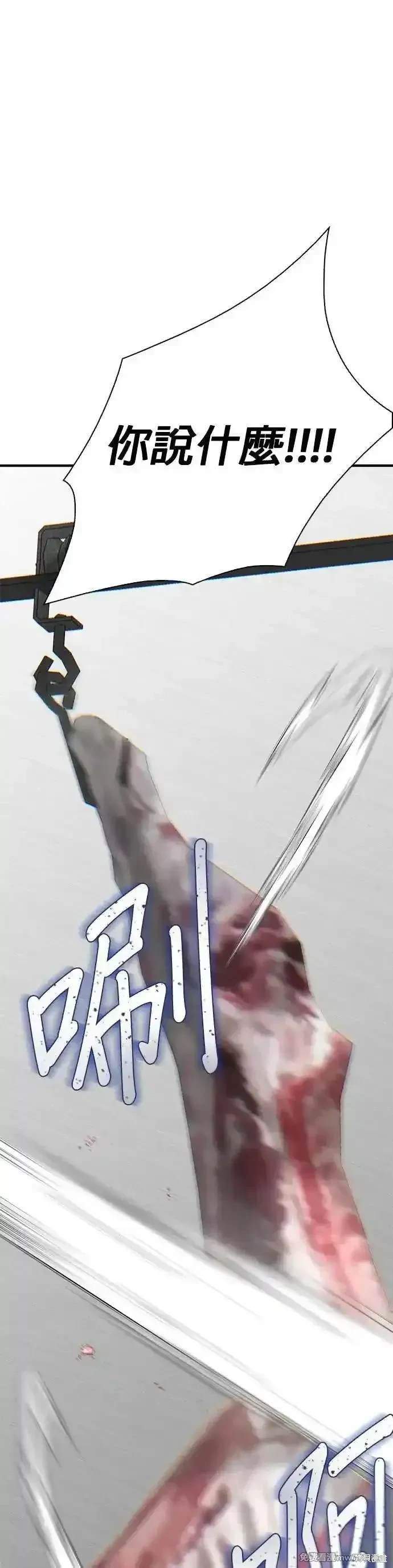 无尽 第84话 第13页