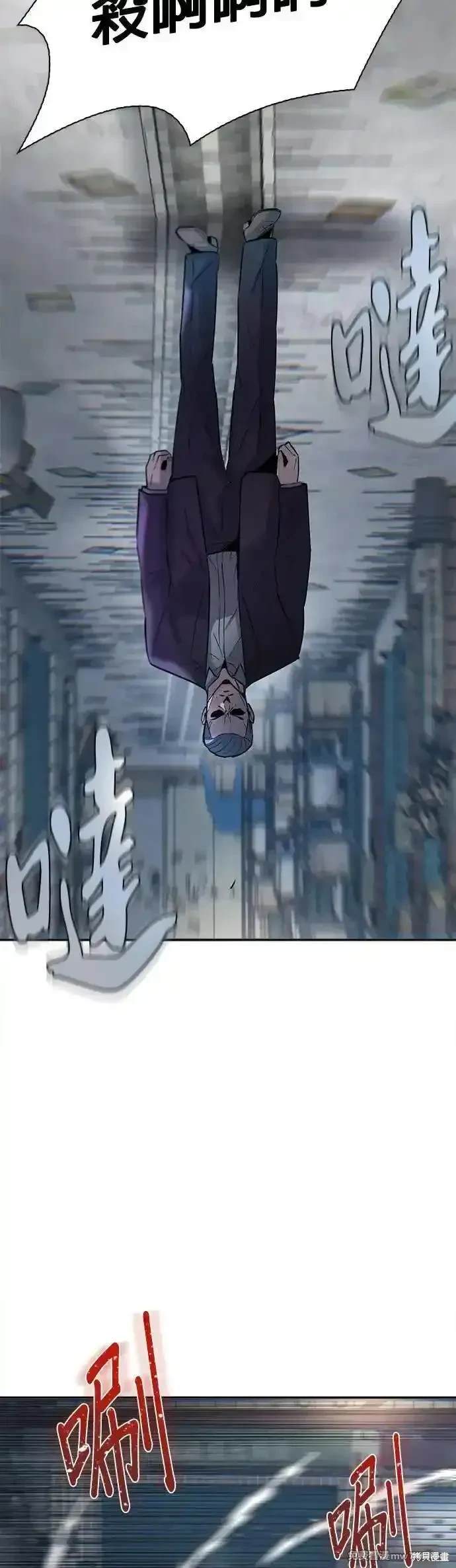无尽 第84话 第57页