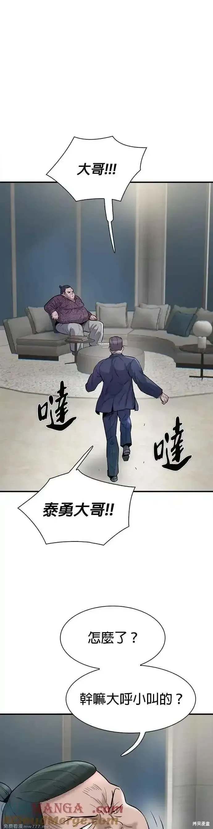 无尽 第86话 第13页