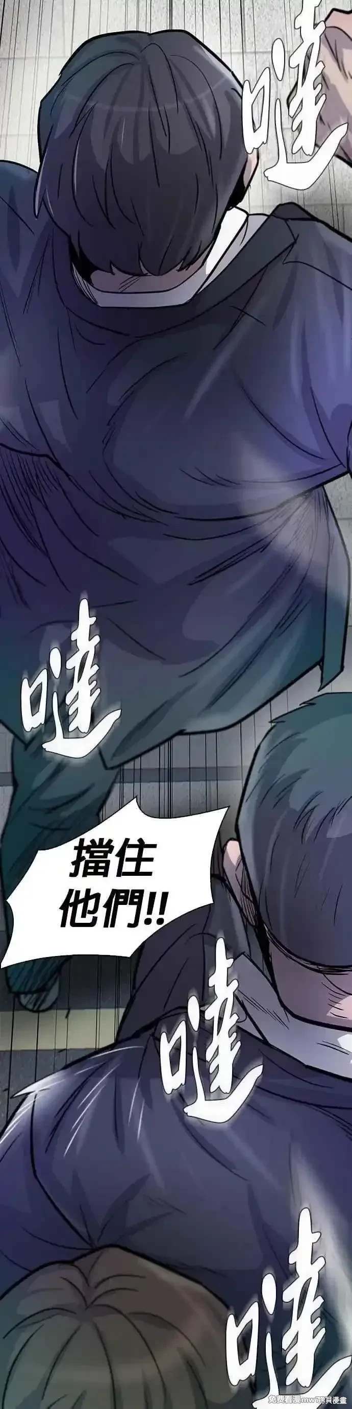 无尽 第86话 第21页