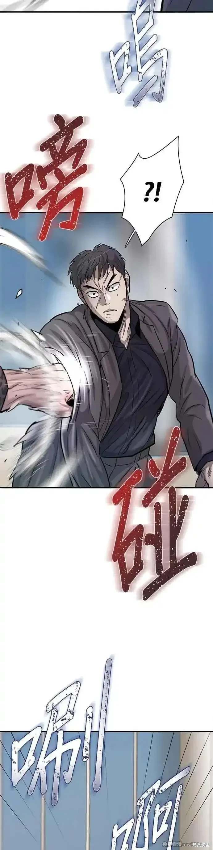无尽 第86话 第32页