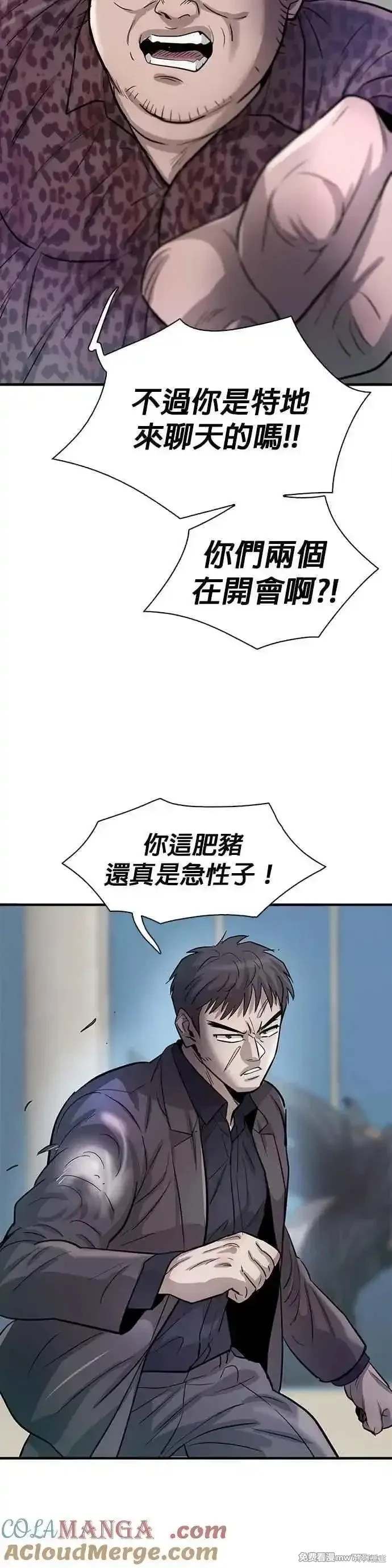 无尽 第86话 第34页