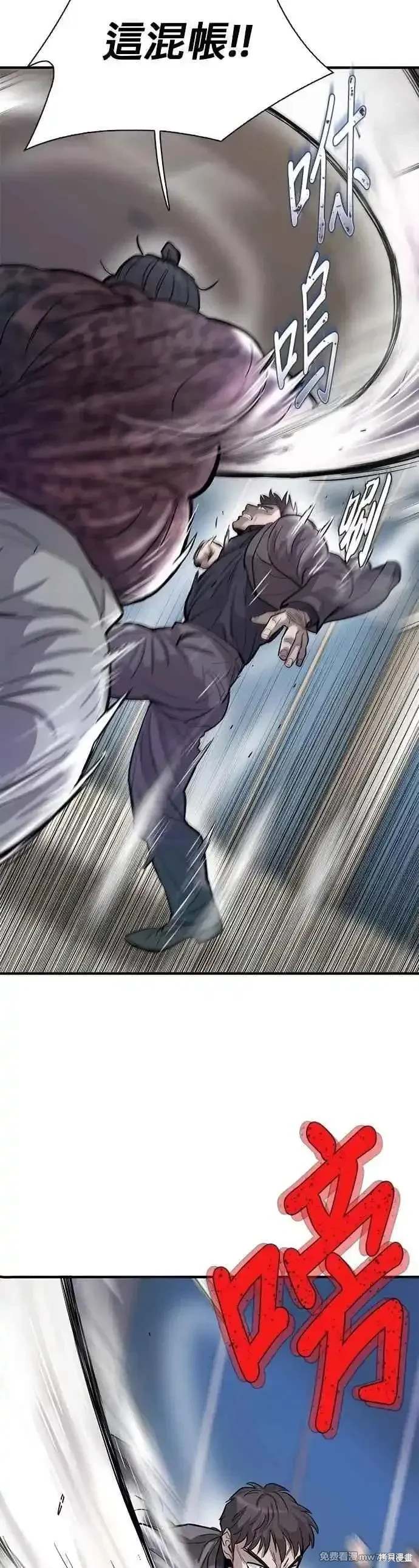 无尽 第86话 第47页