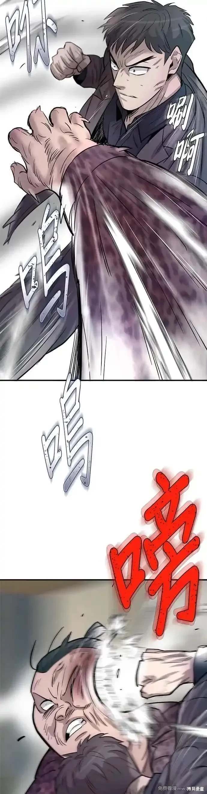 无尽 第86话 第57页