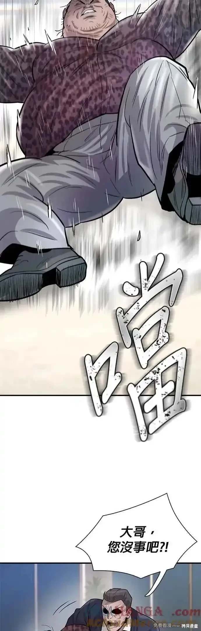 无尽 第87话 第19页