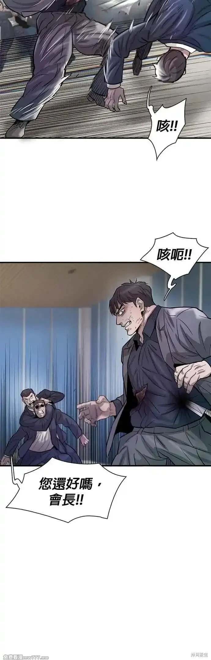 无尽 第87话 第48页