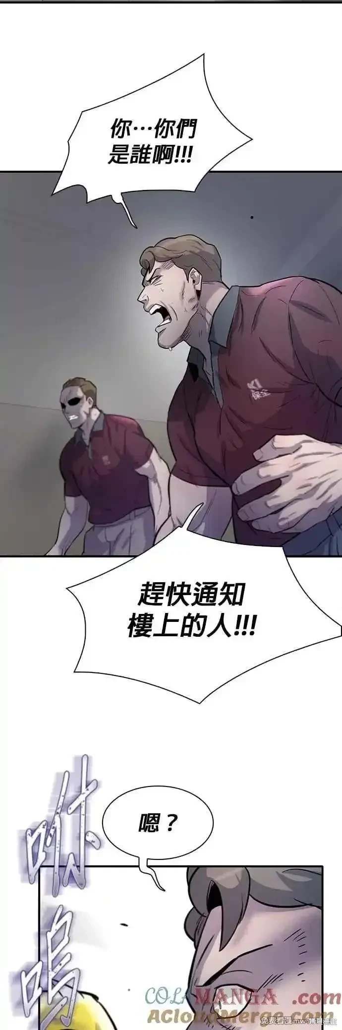 无尽 第87话 第10页