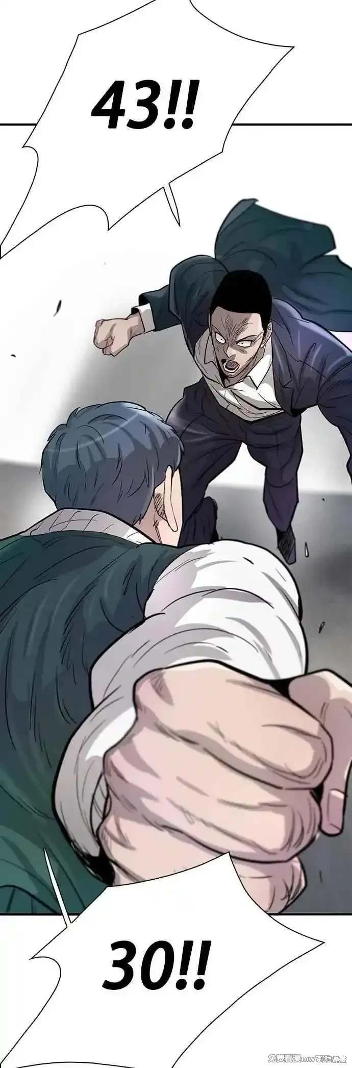 无尽 第89话 第27页