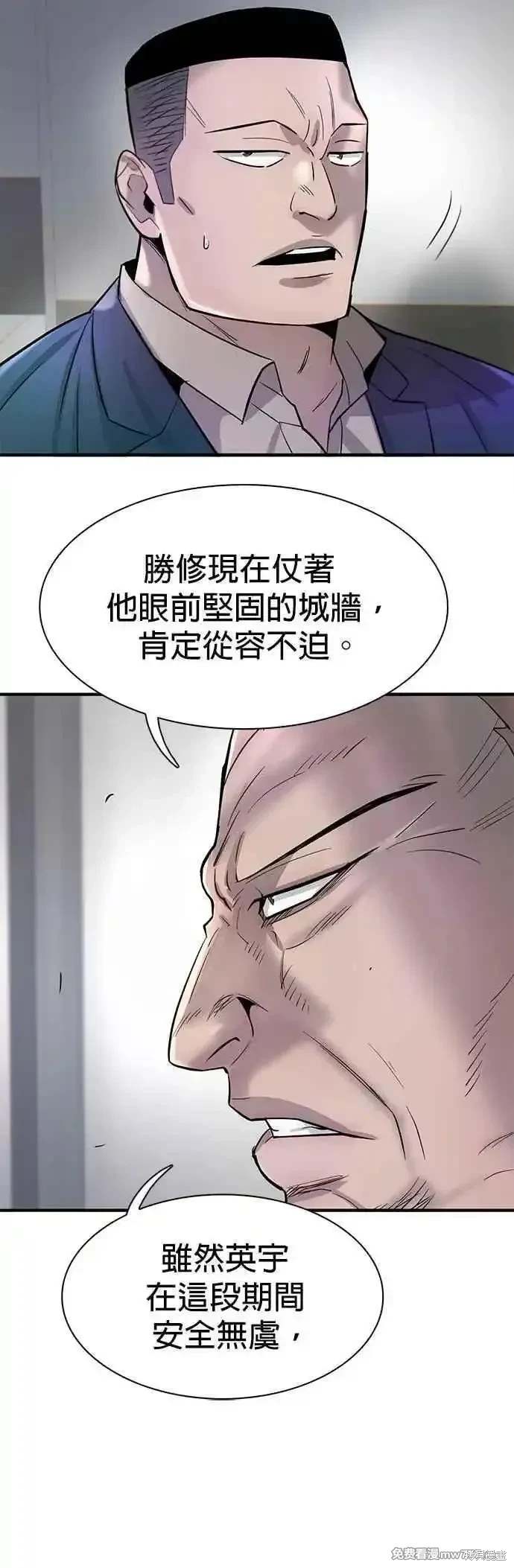 无尽 第89话 第48页