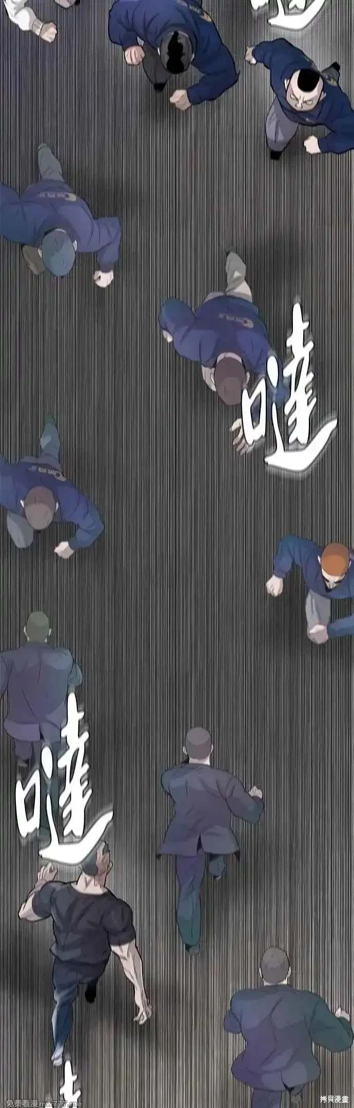 无尽 第89话 第6页