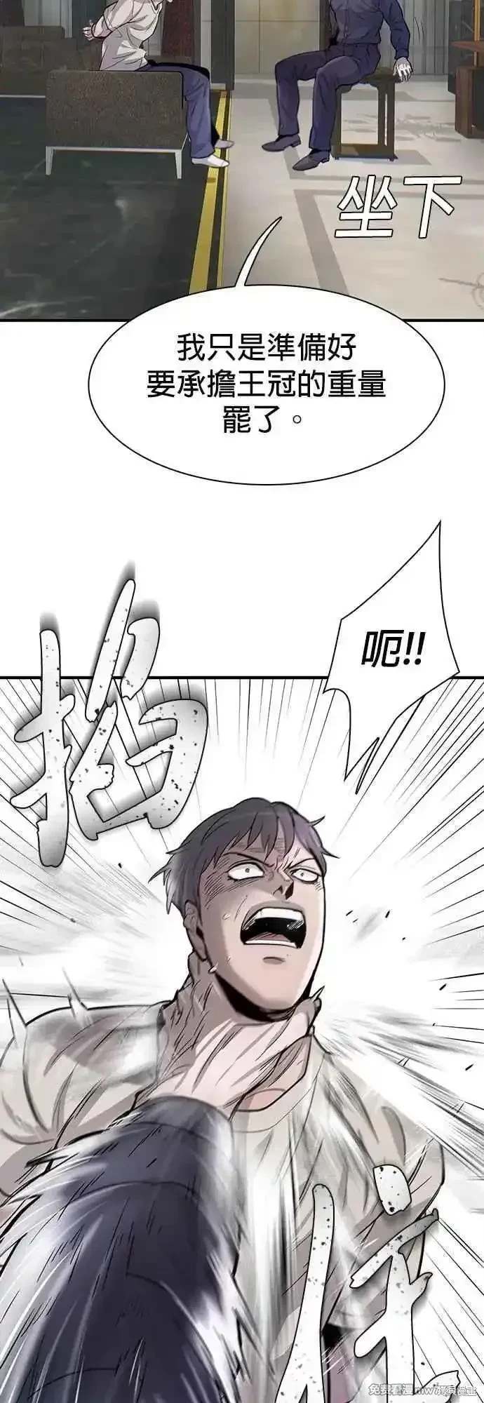 无尽 第89话 第59页