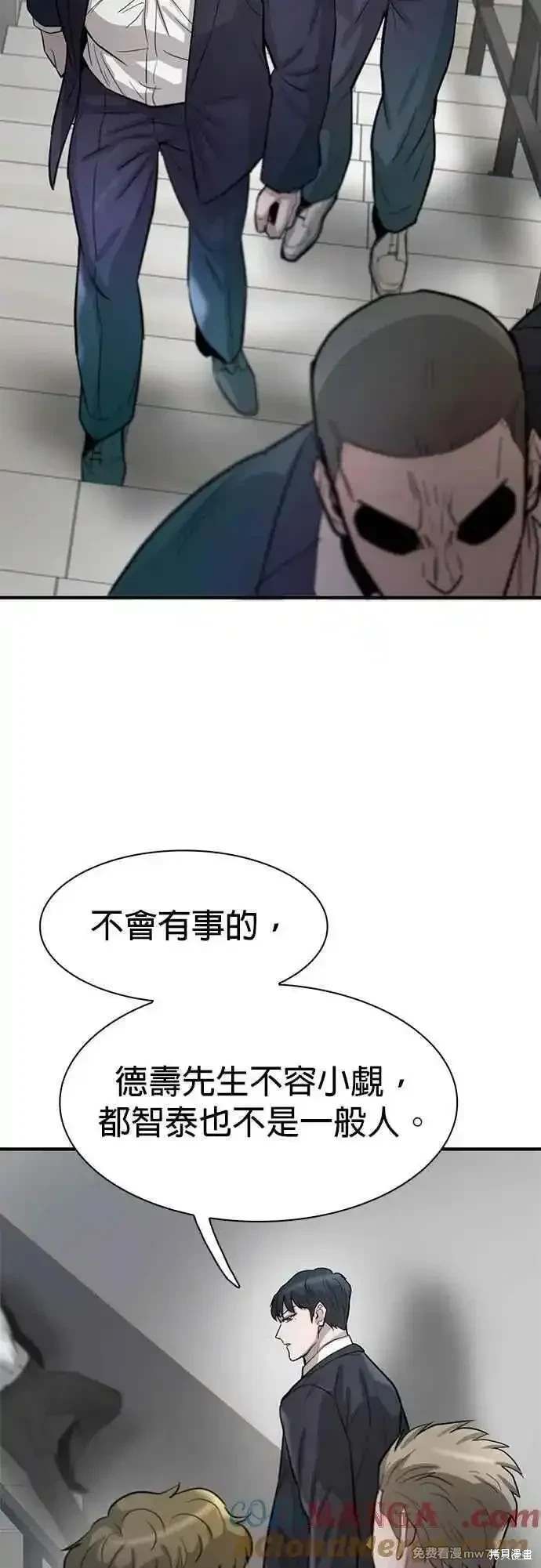 无尽 第89话 第70页