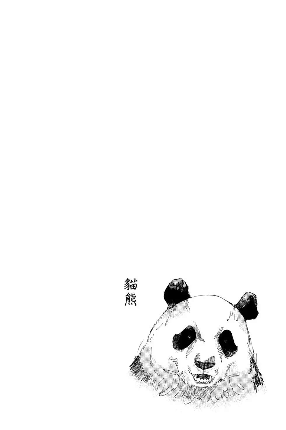 咒术回战 第18卷 第105页