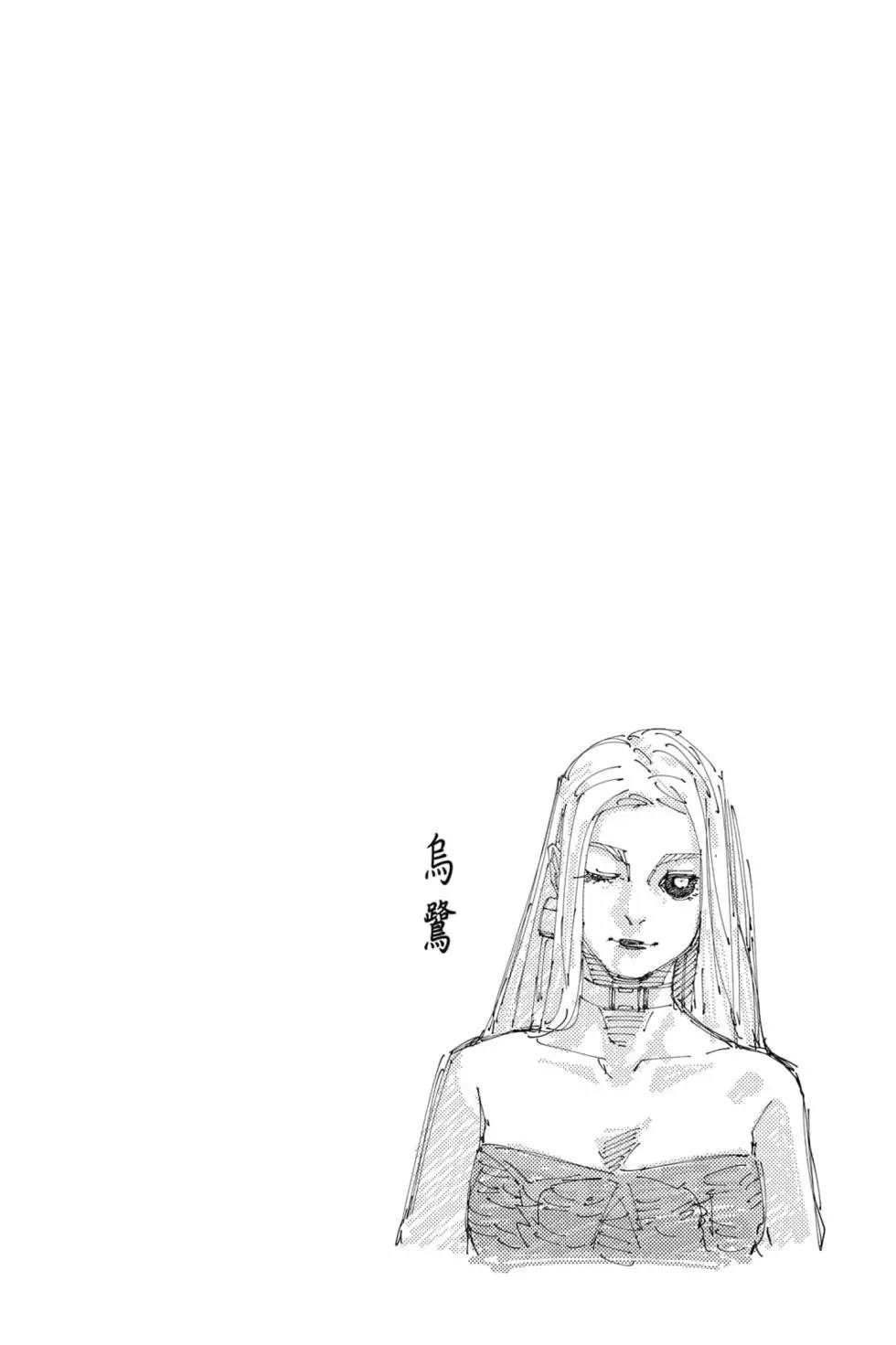咒术回战 第20卷 第125页