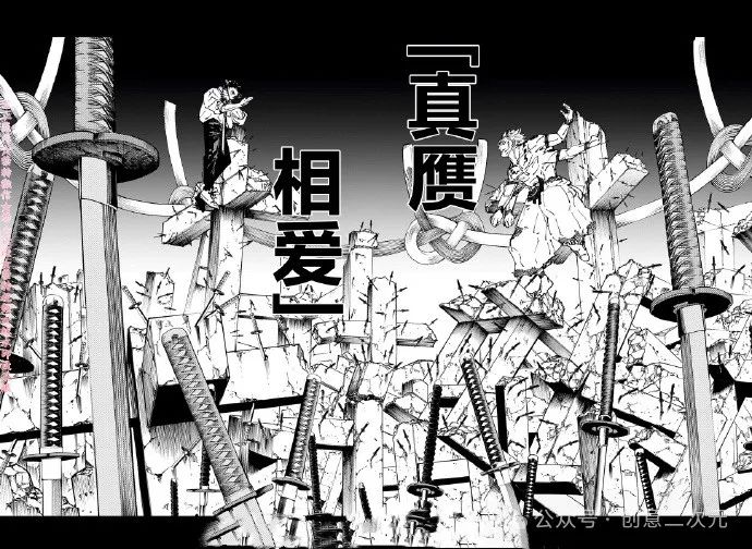 咒术回战 第249话 第14页