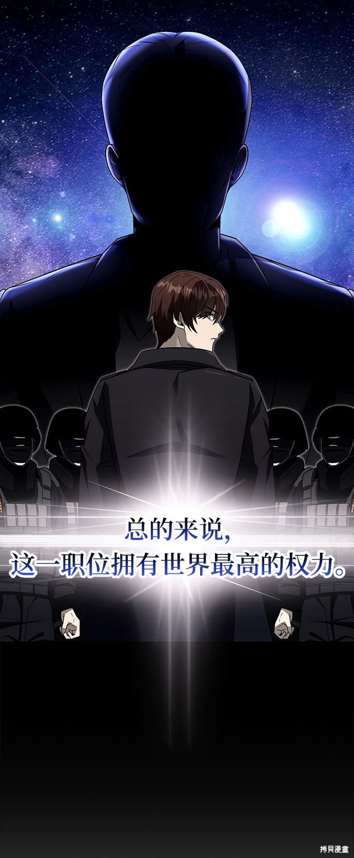 天才猎人的清扫生活 第2话 第38页
