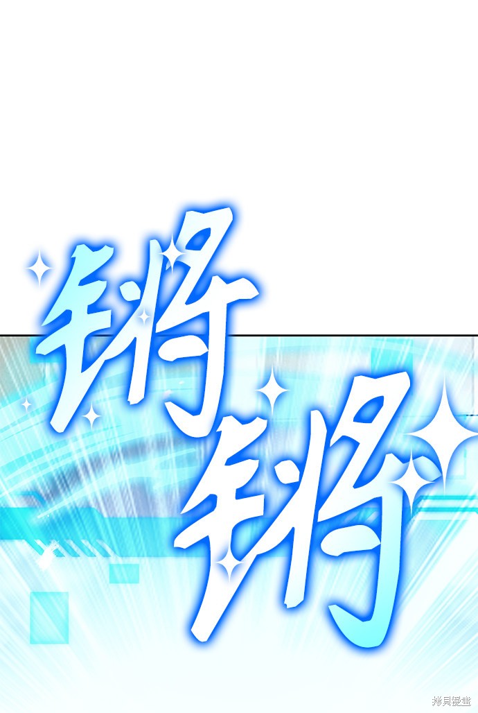 天才猎人的清扫生活 第2话 第48页