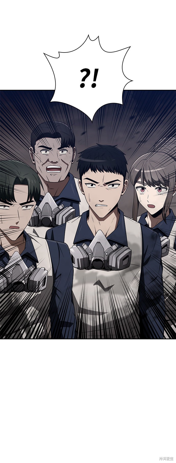 天才猎人的清扫生活 第3话 第101页