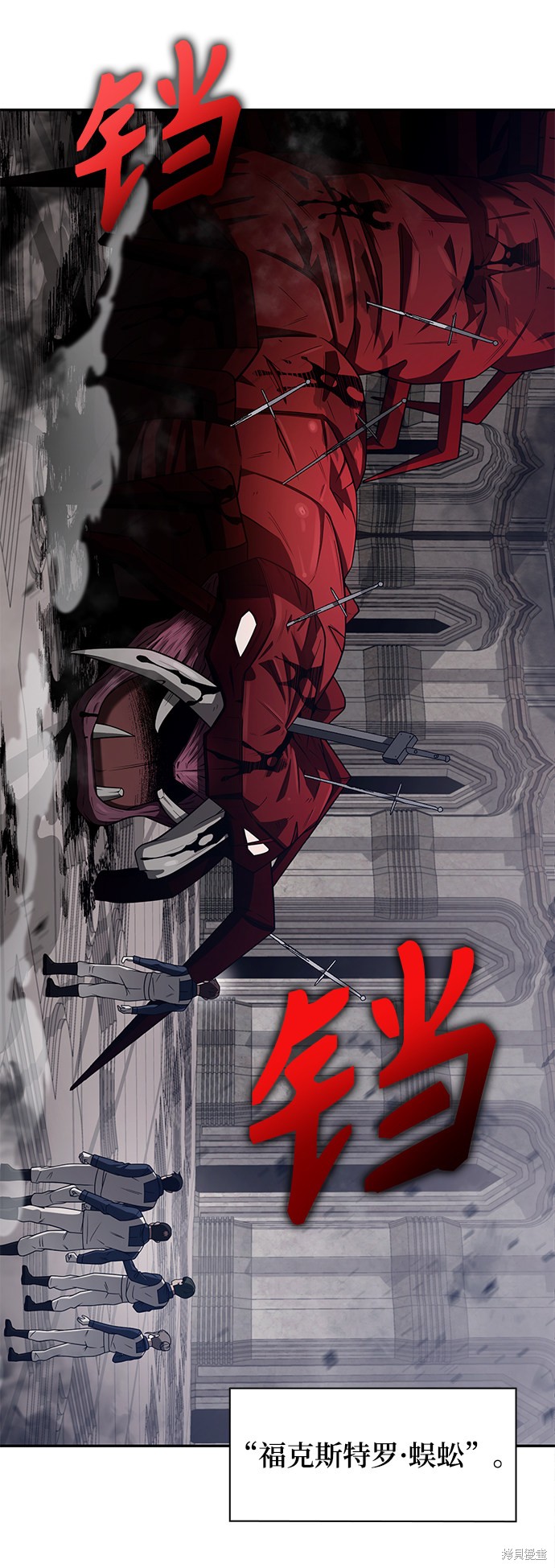 天才猎人的清扫生活 第3话 第102页