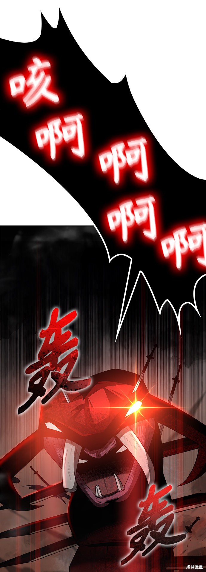 天才猎人的清扫生活 第3话 第110页