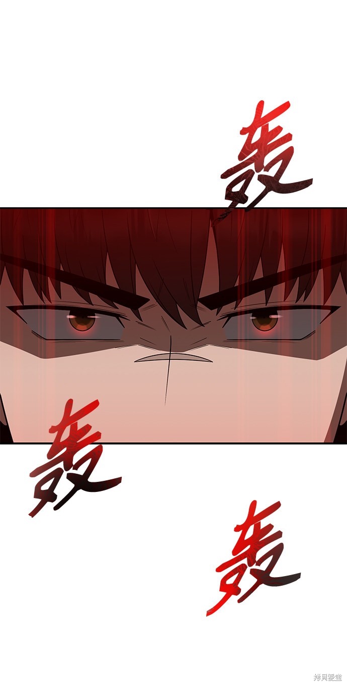 天才猎人的清扫生活 第3话 第113页