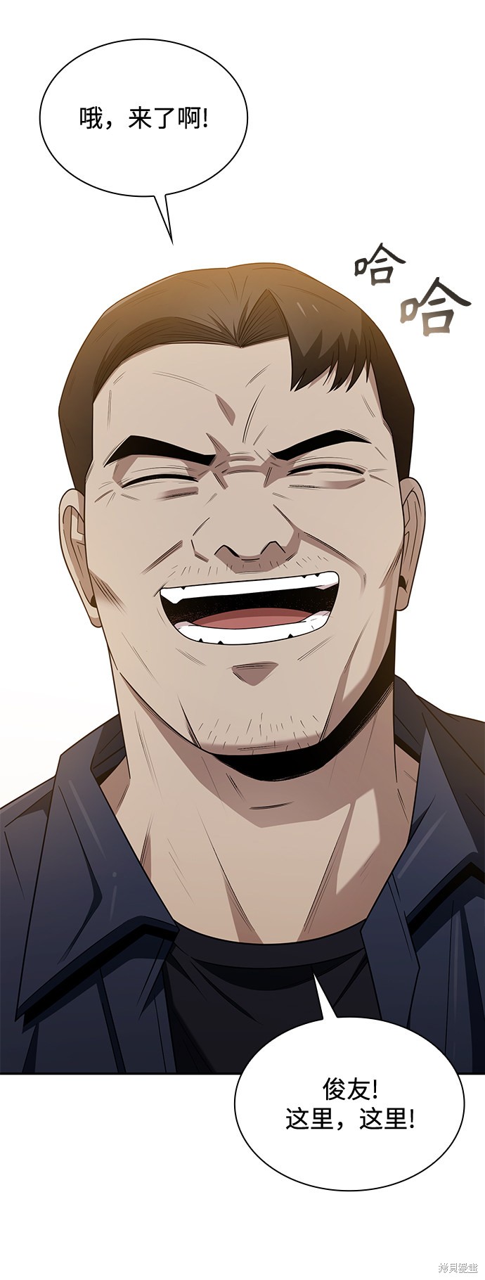天才猎人的清扫生活 第3话 第3页
