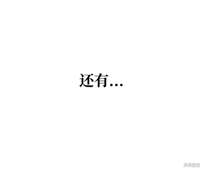 天才猎人的清扫生活 第3话 第30页