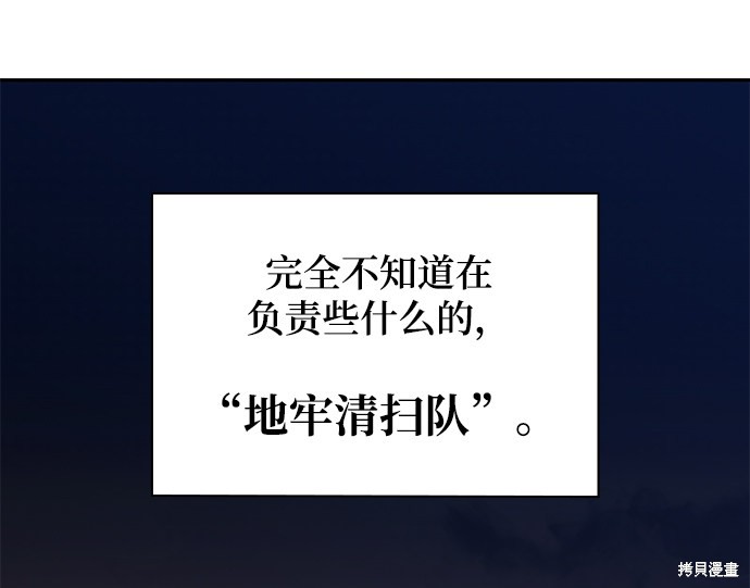 天才猎人的清扫生活 第3话 第33页