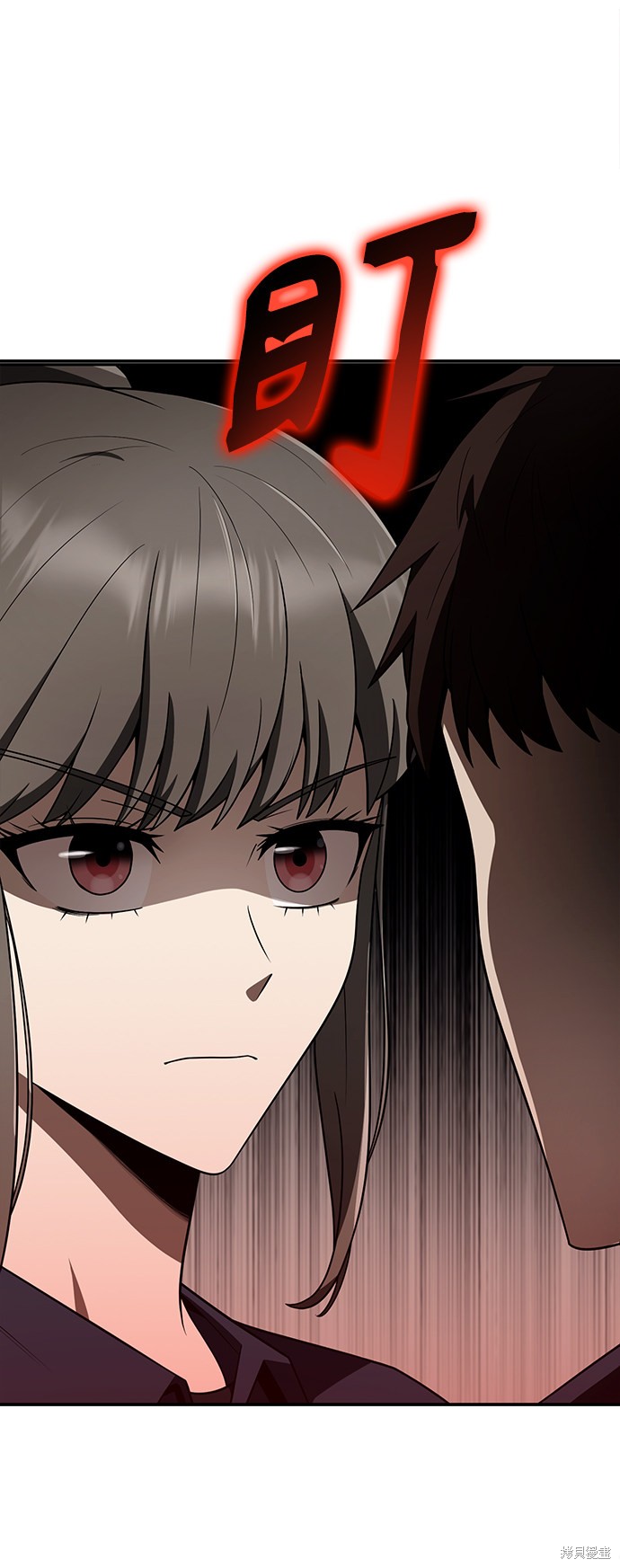 天才猎人的清扫生活 第3话 第85页