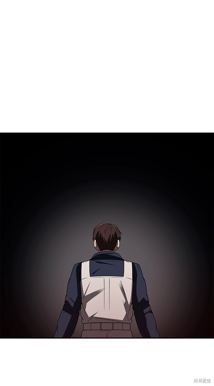 天才猎人的清扫生活 第3话 第86页