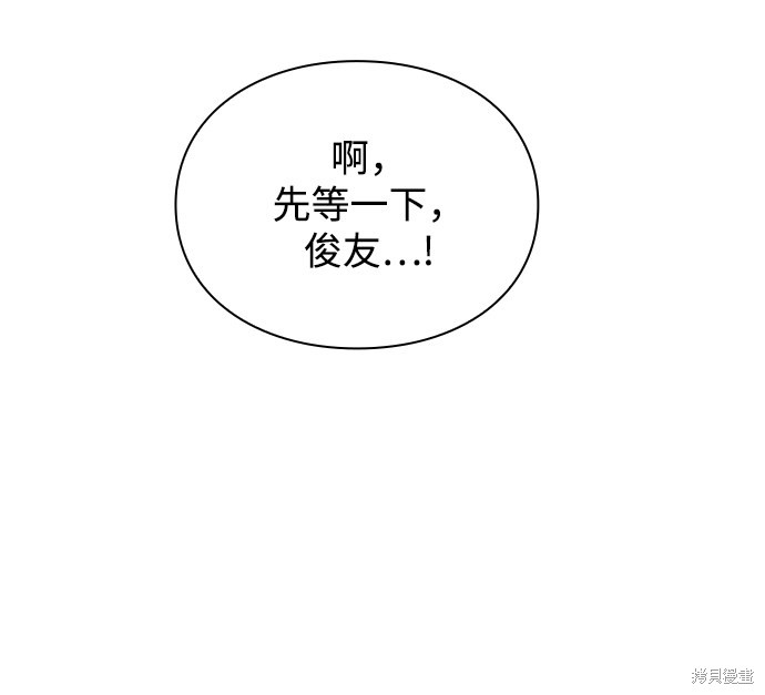 天才猎人的清扫生活 第3话 第96页