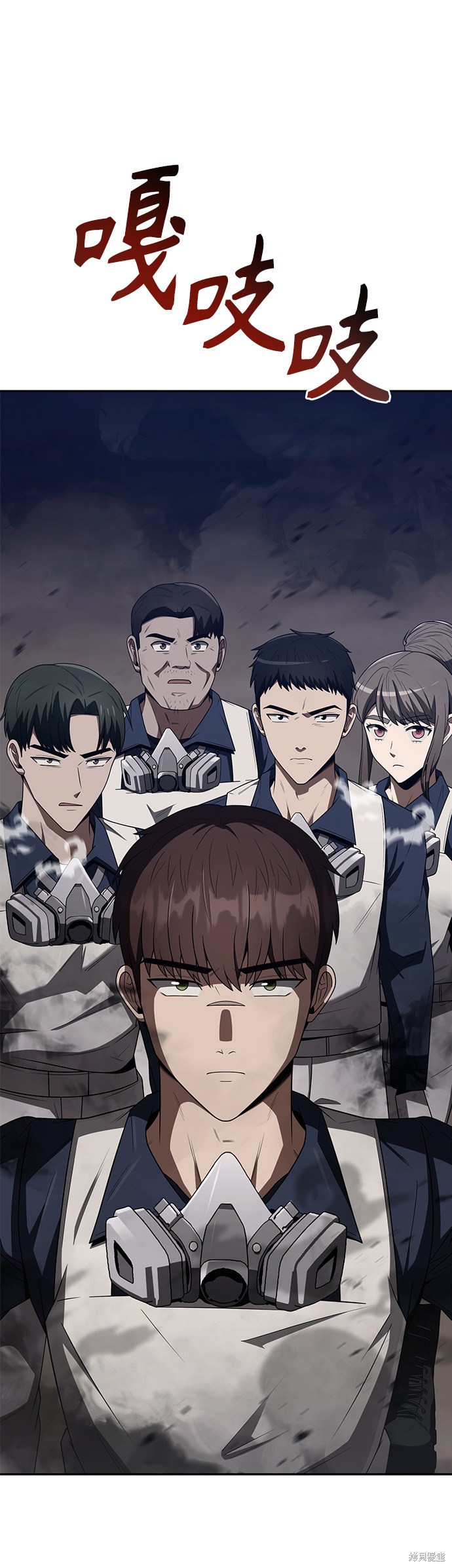 天才猎人的清扫生活 第3话 第100页