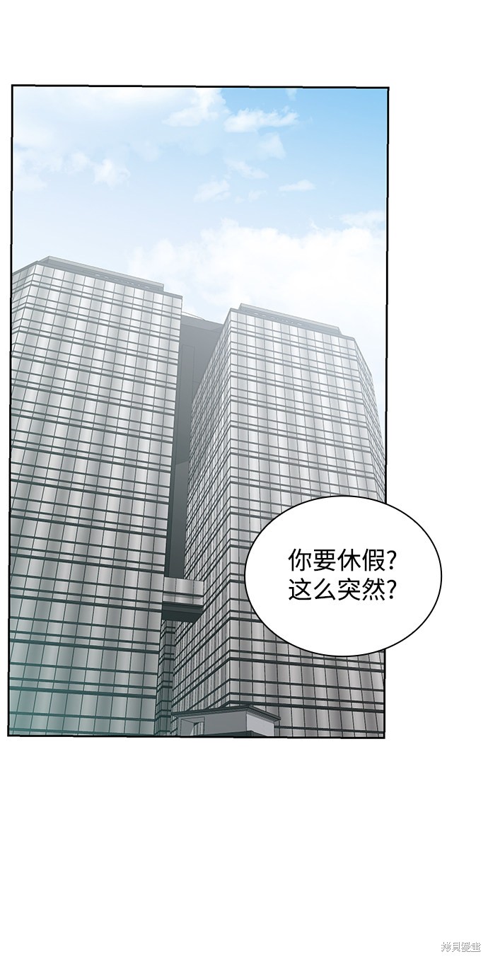 天才猎人的清扫生活 第7话 第38页