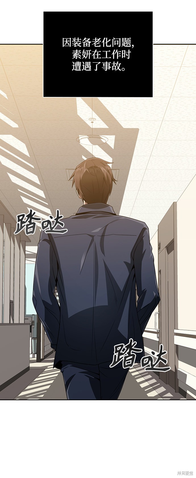 天才猎人的清扫生活 第9话 第55页