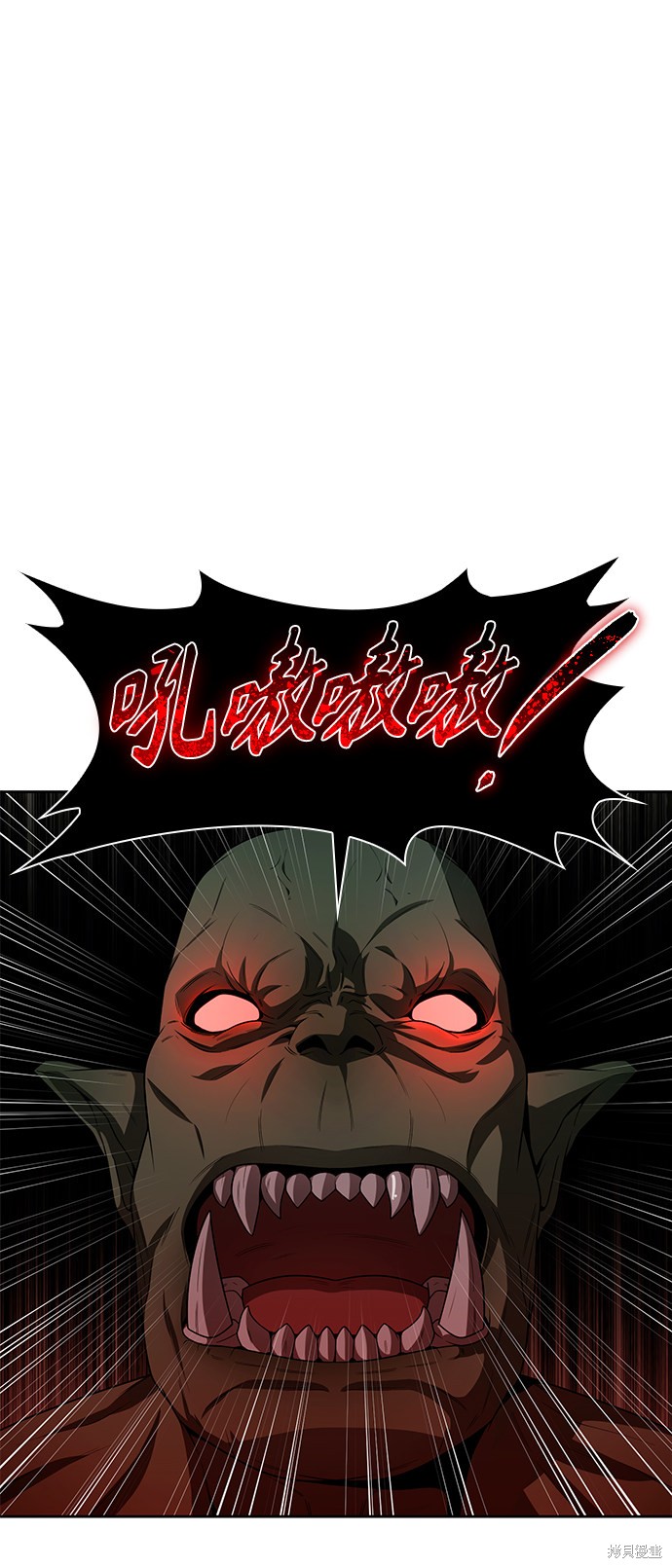 天才猎人的清扫生活 第11话 第2页