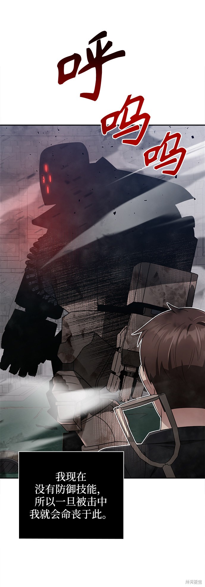 天才猎人的清扫生活 第11话 第15页