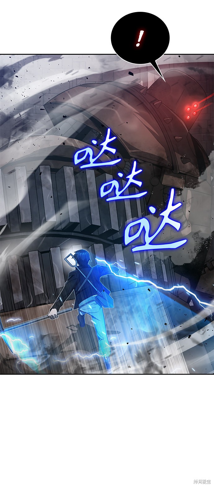 天才猎人的清扫生活 第11话 第19页