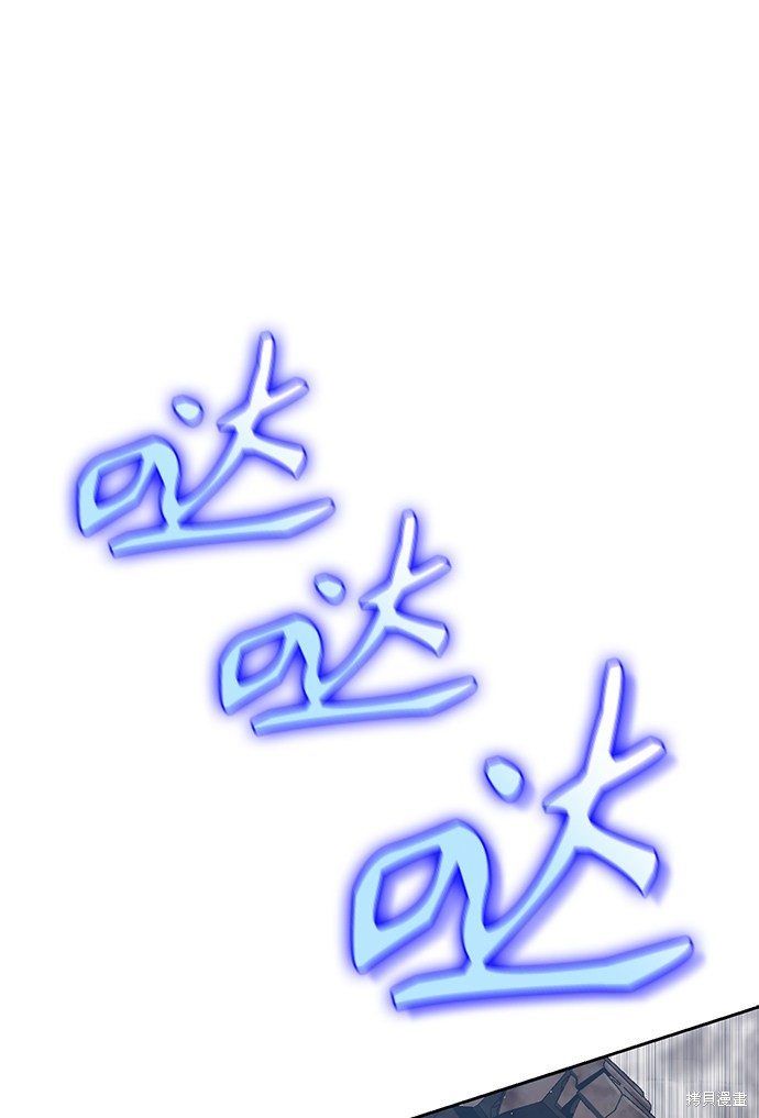 天才猎人的清扫生活 第11话 第20页