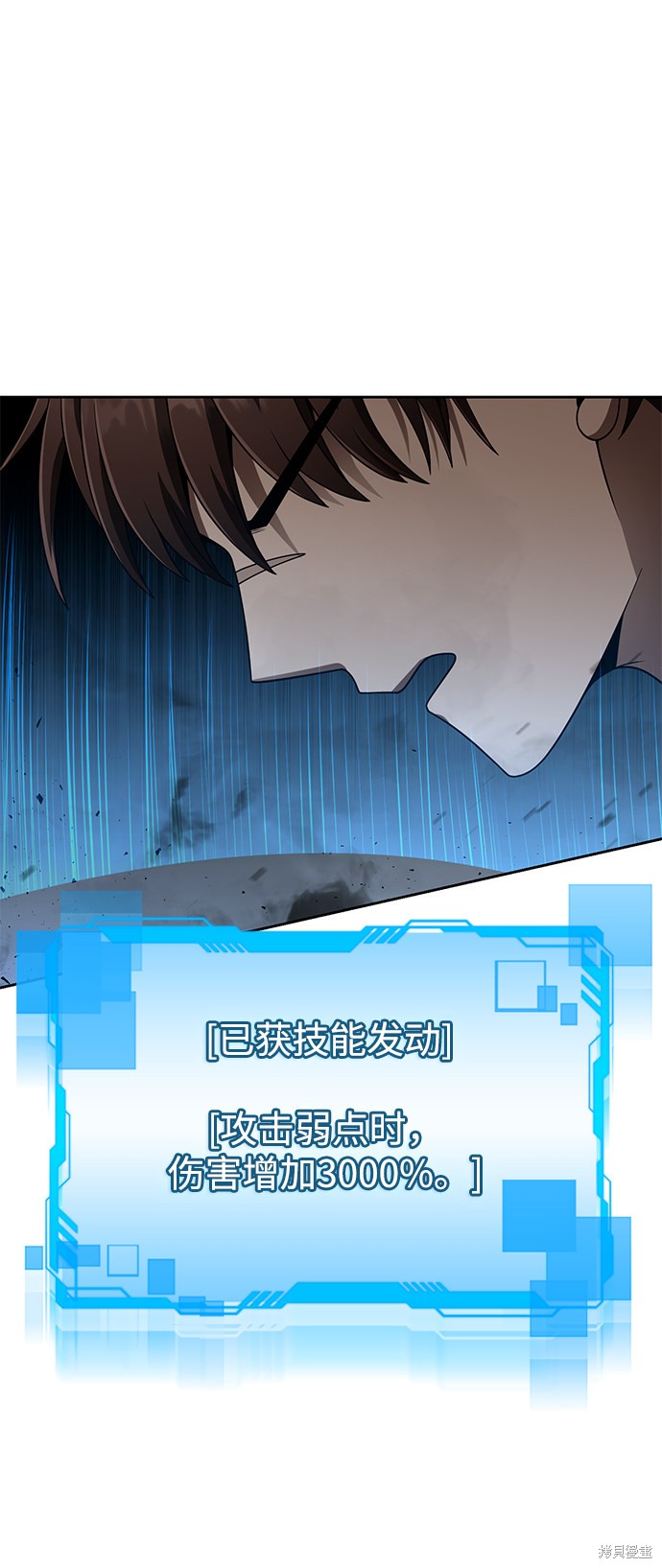 天才猎人的清扫生活 第11话 第25页