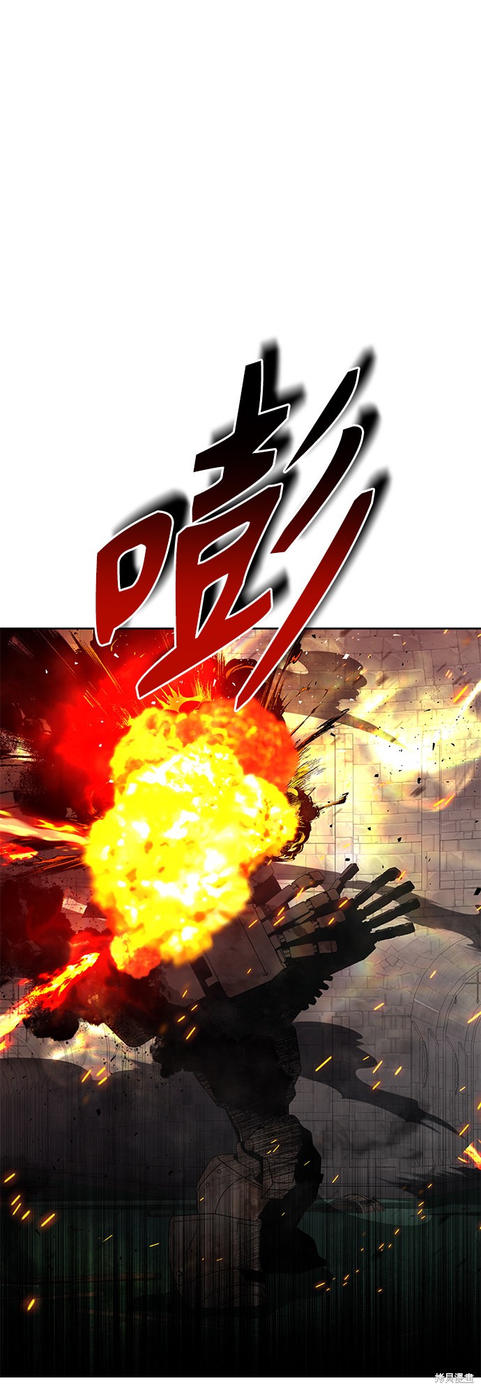 天才猎人的清扫生活 第11话 第27页