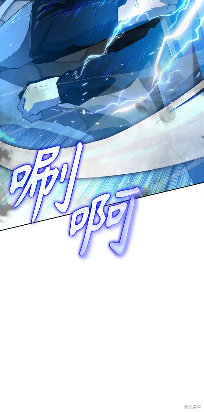 天才猎人的清扫生活 第11话 第7页
