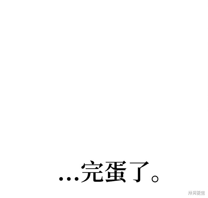 天才猎人的清扫生活 第11话 第62页