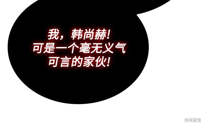 天才猎人的清扫生活 第11话 第71页