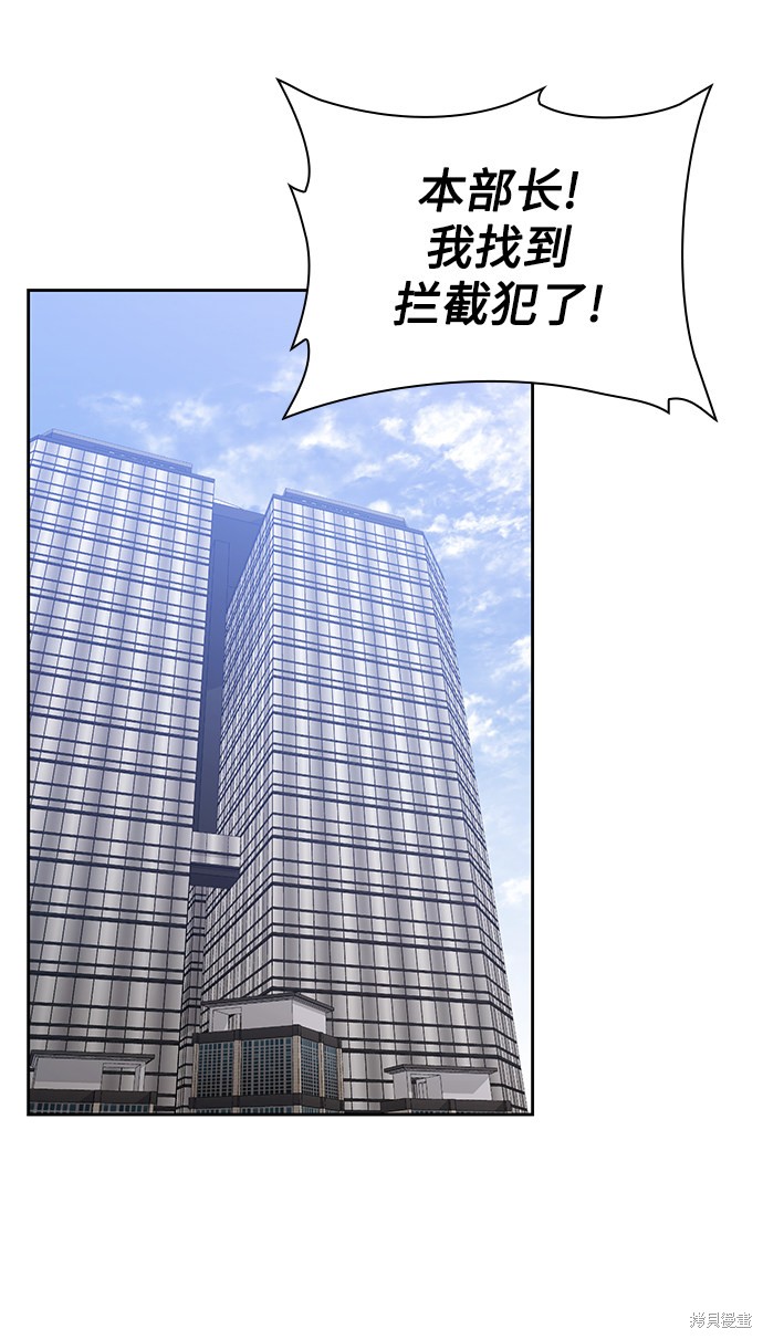 天才猎人的清扫生活 第11话 第76页
