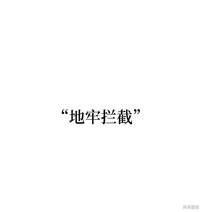 天才猎人的清扫生活 第11话 第9页
