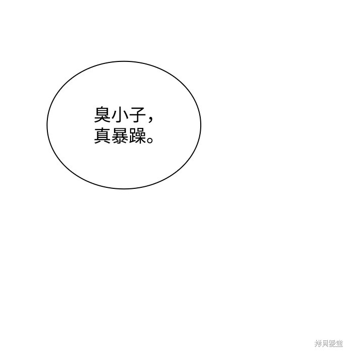 天才猎人的清扫生活 第14话 第35页