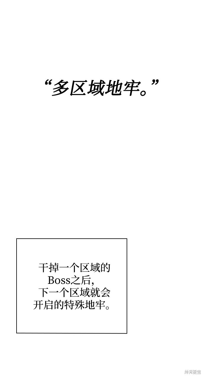 天才猎人的清扫生活 第14话 第47页