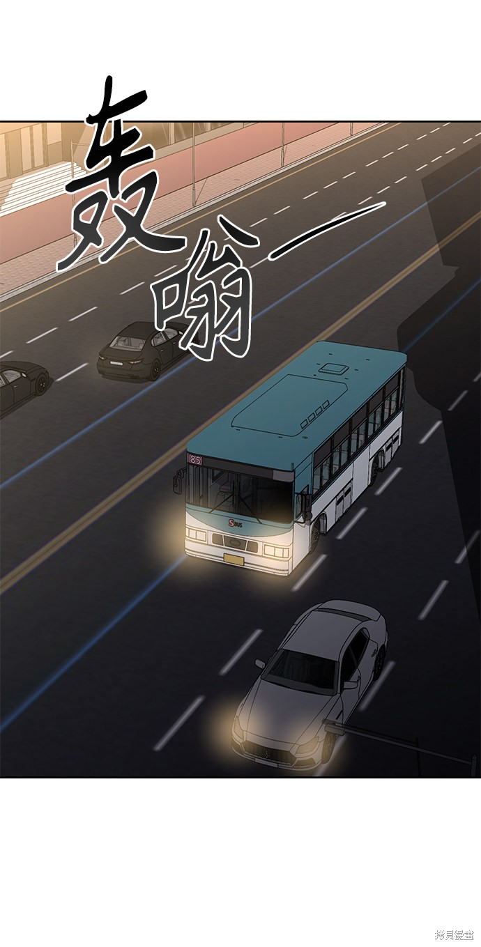 天才猎人的清扫生活 第14话 第61页