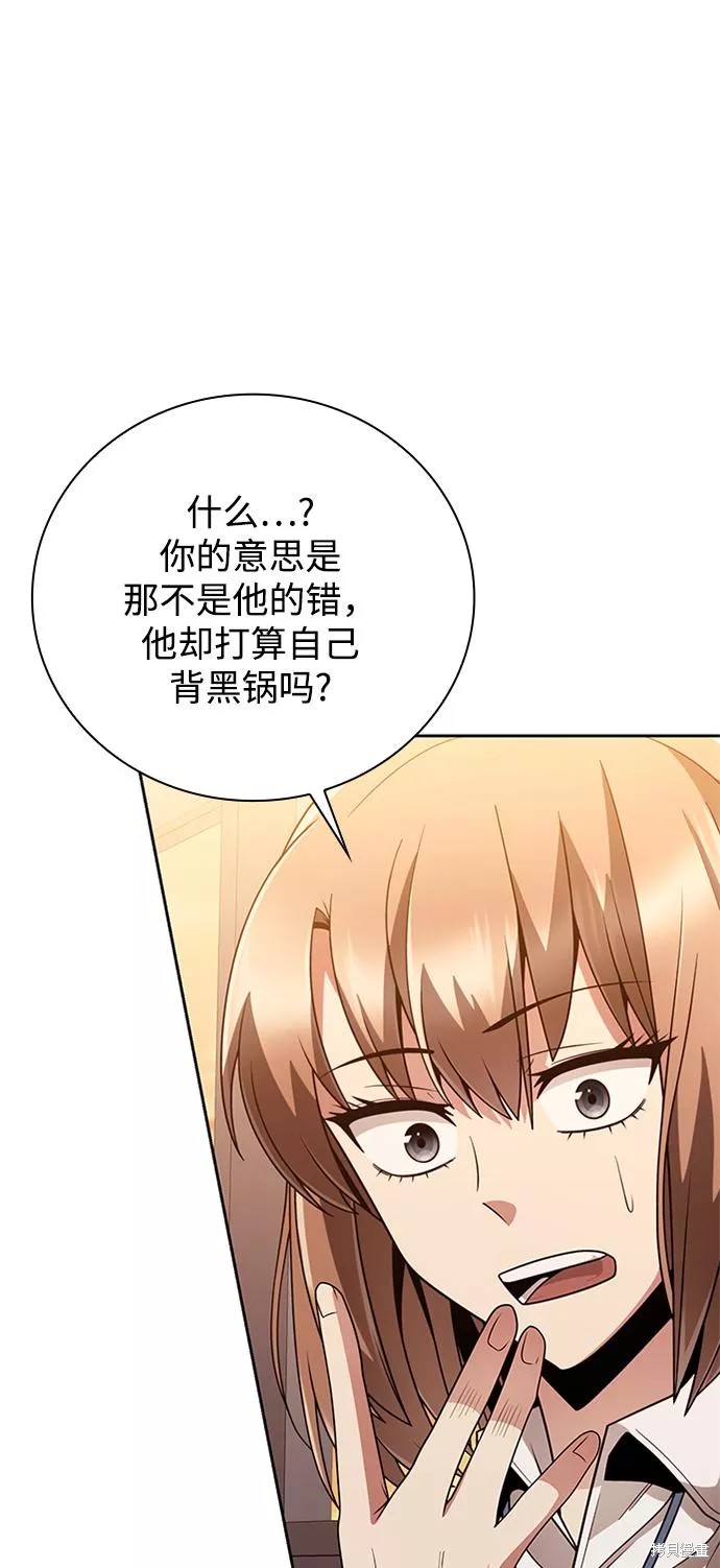 天才猎人的清扫生活 第20话 第24页